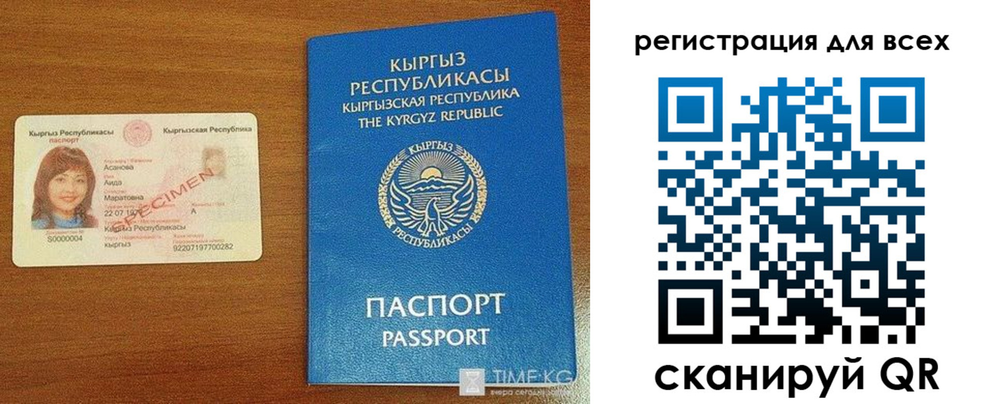 прописка для военкомата в Белоозёрском