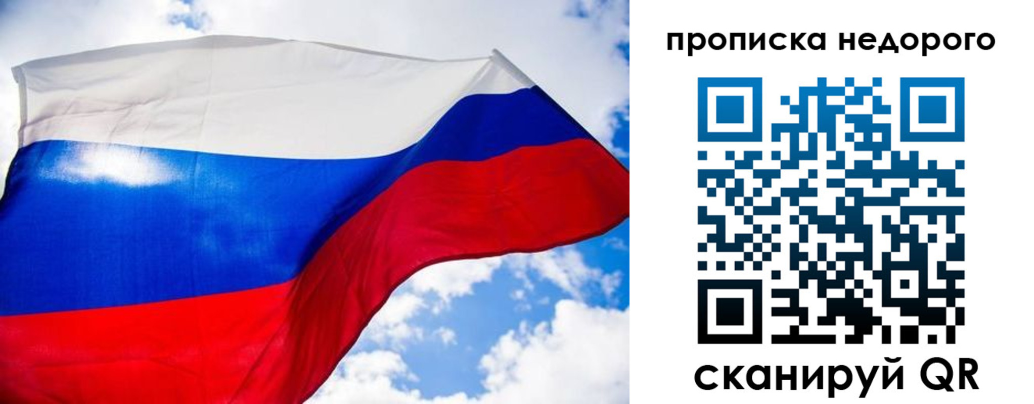 прописка штамп в Белоозёрском