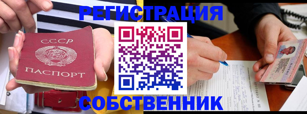 прописка ребенка в Белоозёрском