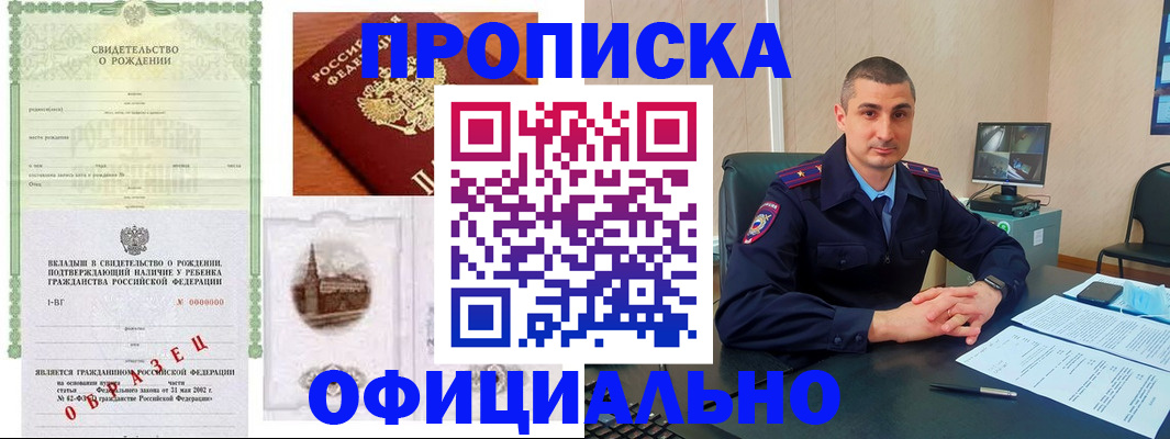 прописка иностранных граждан в Белоозёрском
