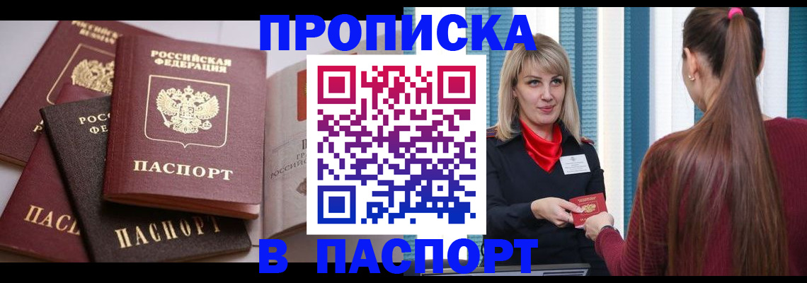 временная регистрация в Белоозёрском