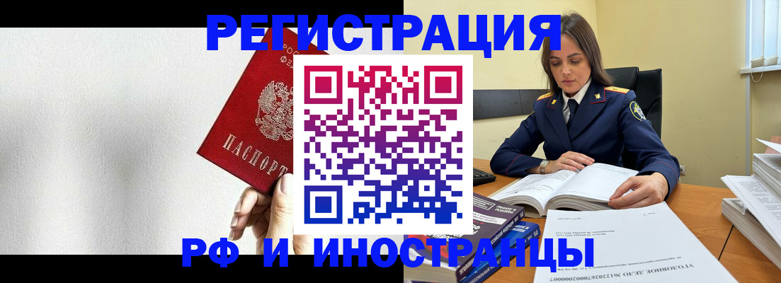 прописка для кредита в Белоозёрском