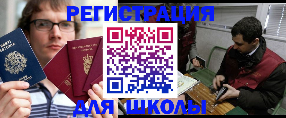 прописка законно в Белоозёрском