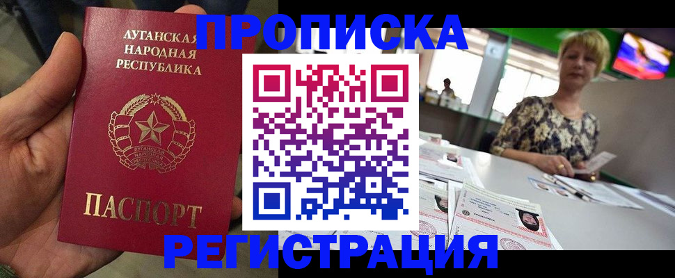 временная регистрация собственник в Белоозёрском