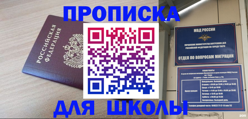 временная регистрация законно в Белоозёрском