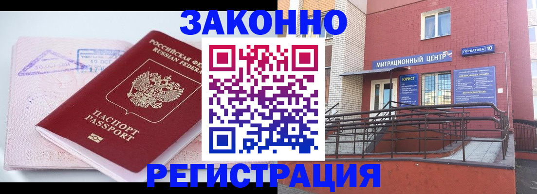 прописка гарантия в Белоозёрском