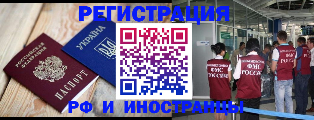 временная регистрация для школы в Белоозёрском